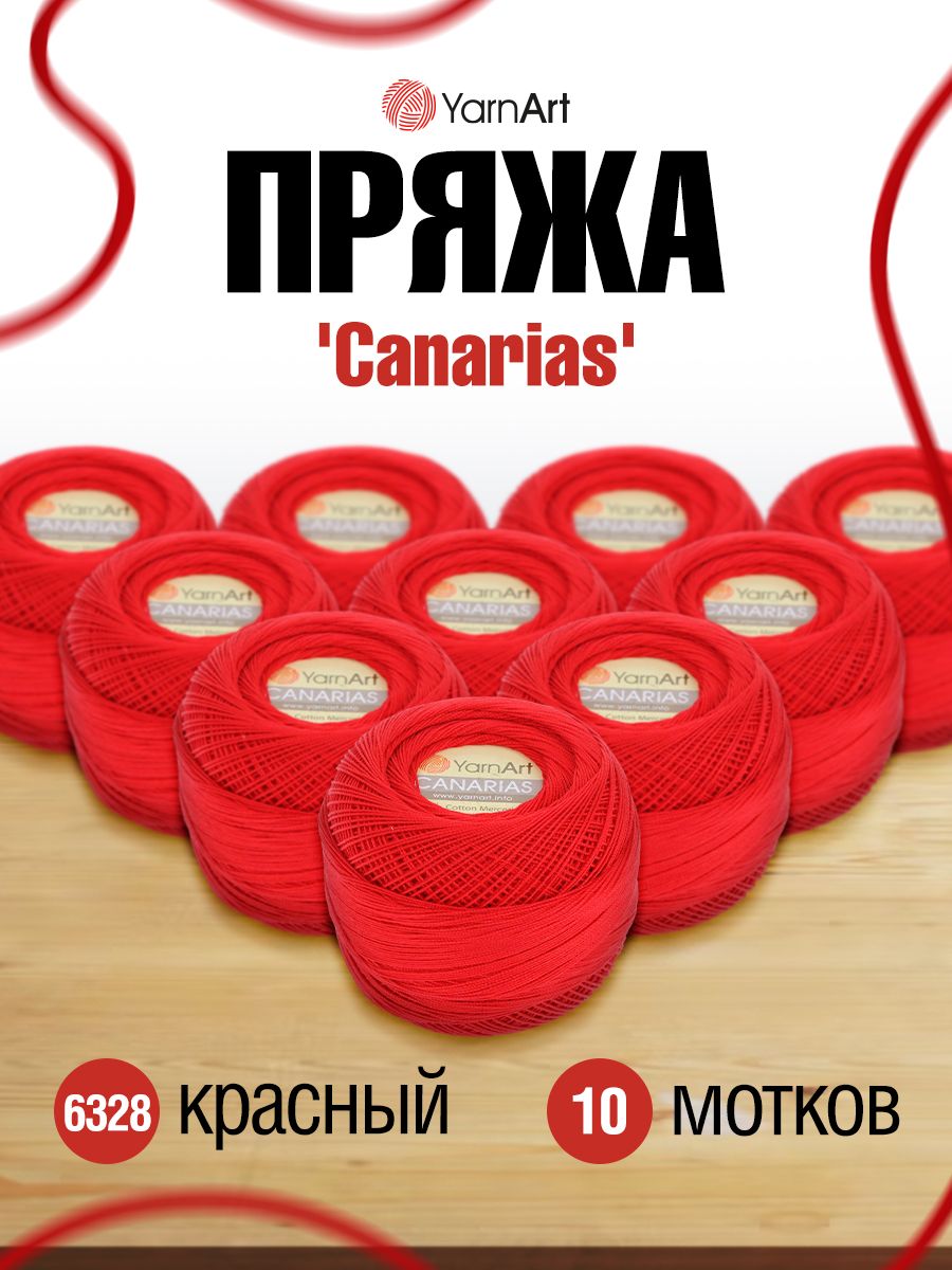 

Пряжа для вязания YarnArt Canarias 20г, 203м (6328 красный), 10 мотков, 372079