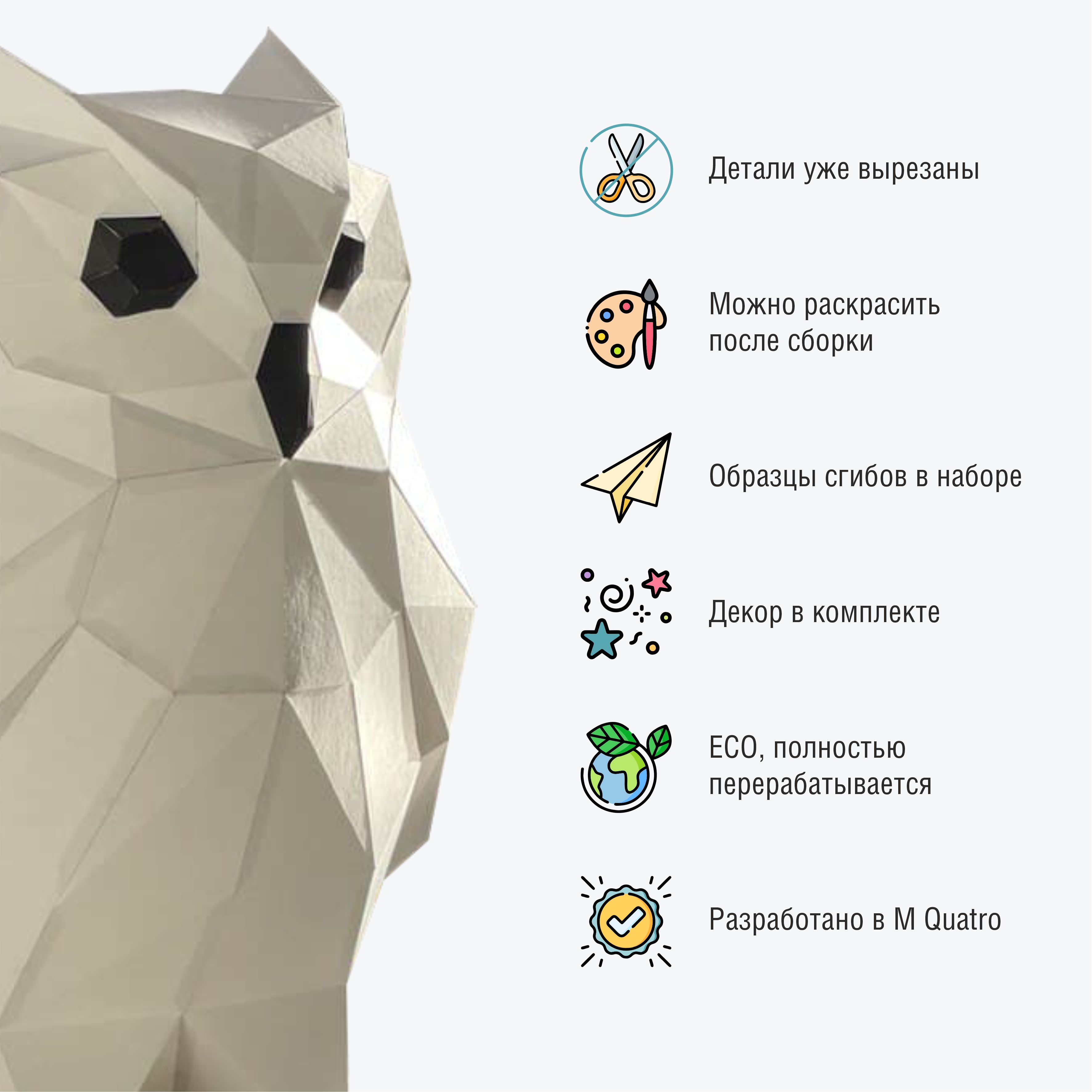 Полигональная фигура M Quatro Филин белый 1005