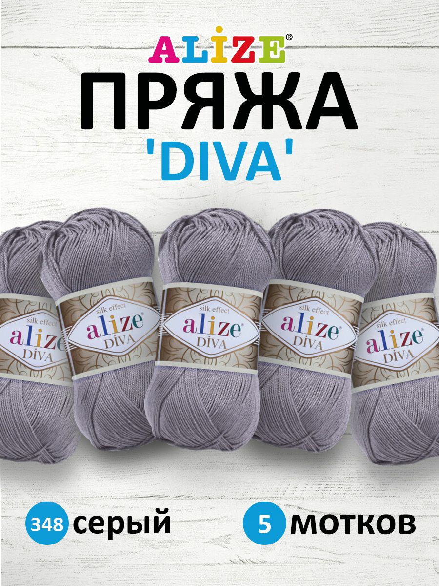 

Пряжа ALIZE 'Diva', 100г, 350м (100% микрофибра) ТУ (348 серый), 5 мотков, 364126