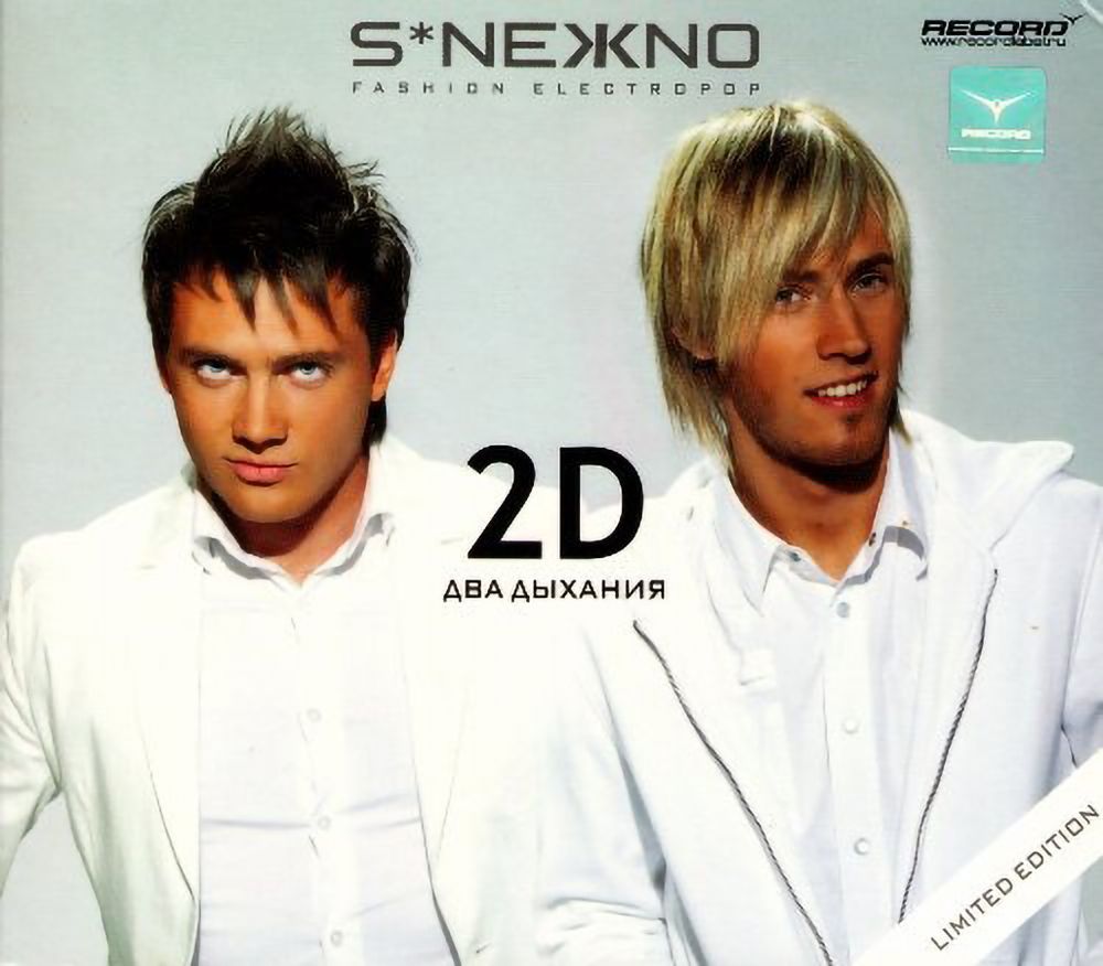 

S*neжno / Два Дыхания (CD), S*neжno Два Дыхания (CD)