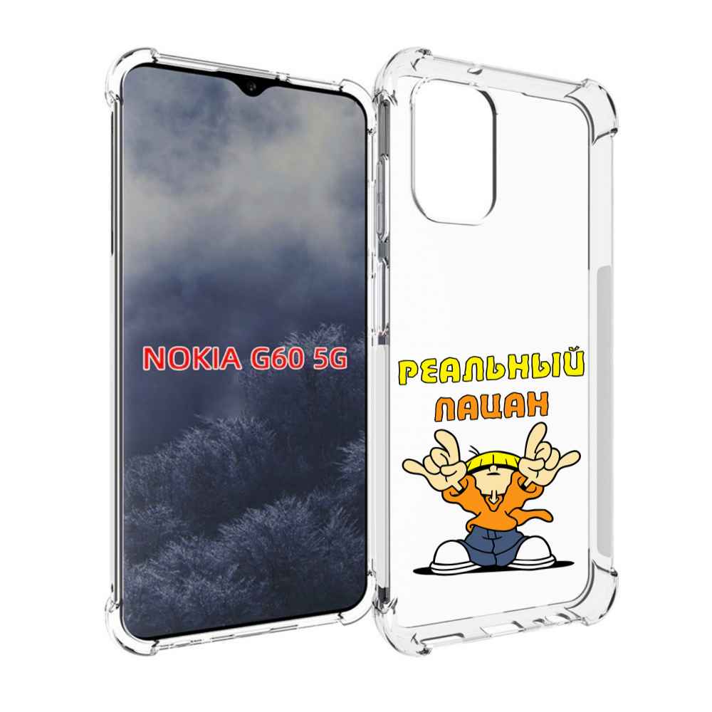 

Чехол MyPads реальный пацан для Nokia G60 5G, Прозрачный, Tocco