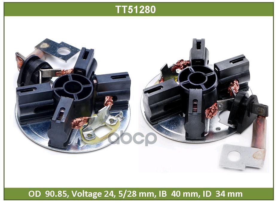 

Щеткодержатель Tesla Technics TT51280