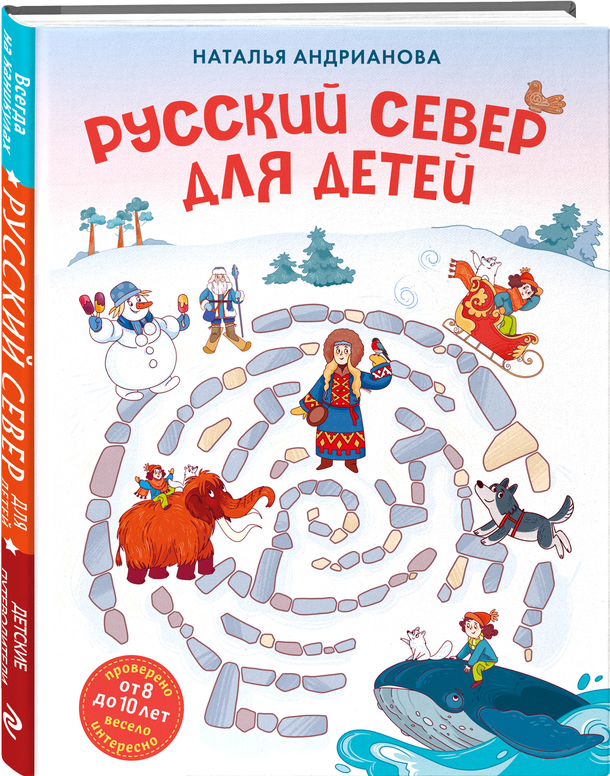 

Русский север