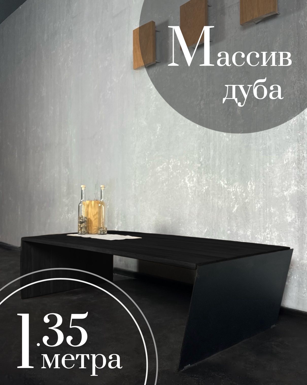 Журнальный стол Sfarzo Mobili Стол 2 Total Black 60x135x45