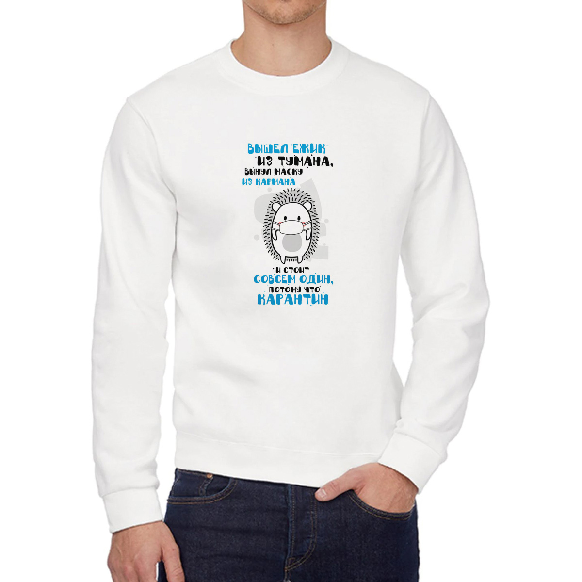 

Свитшот унисекс CoolPodarok W04993 белый 48 RU, 48W04993