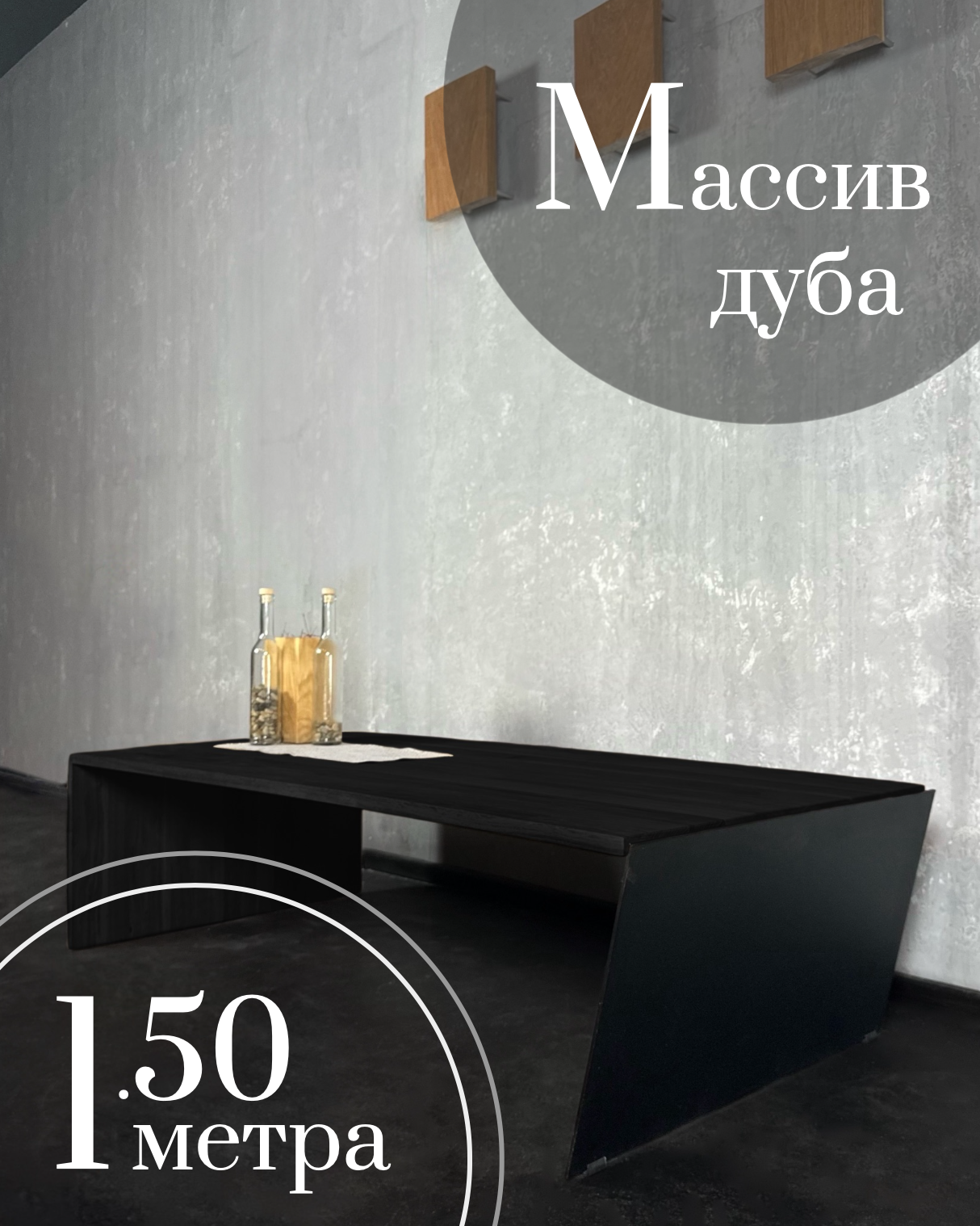 

Журнальный стол Sfarzo Mobili Стол 2 Total Black 60x150x45, Стол 2