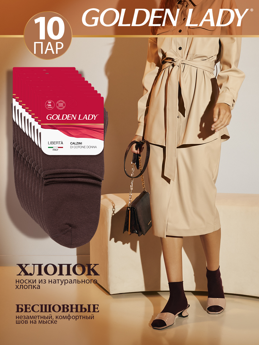 

Комплект носков женских Golden Lady SNL-526226 коричневых 39-41, Коричневый, SNL-526226