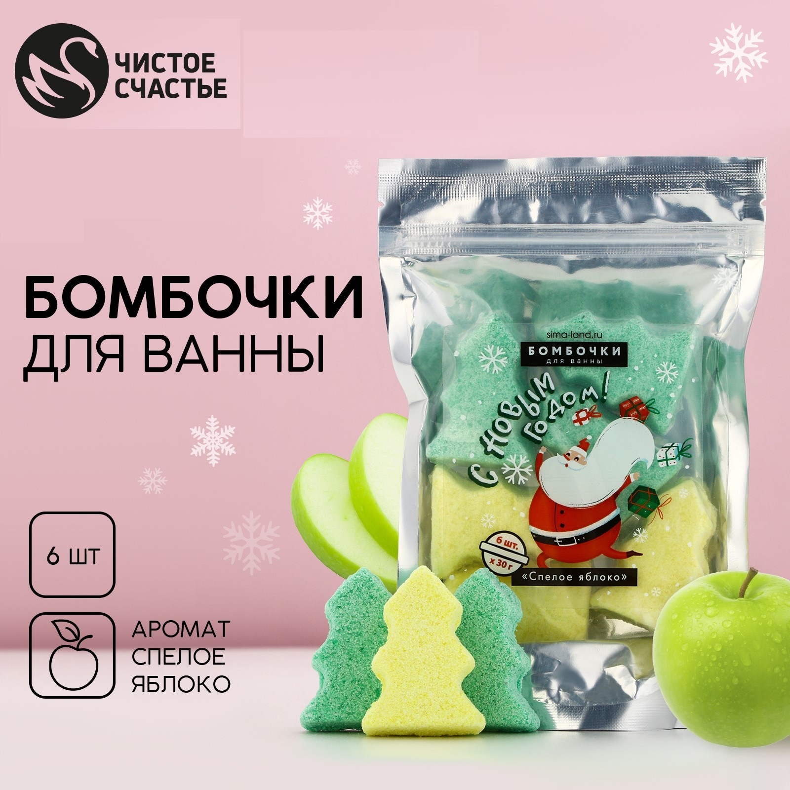 

Набор Чистое счастье С Новым годом бомбочки для ванны зеленое яблоко 6шт 30 г, Косметика: трендовые персонажи