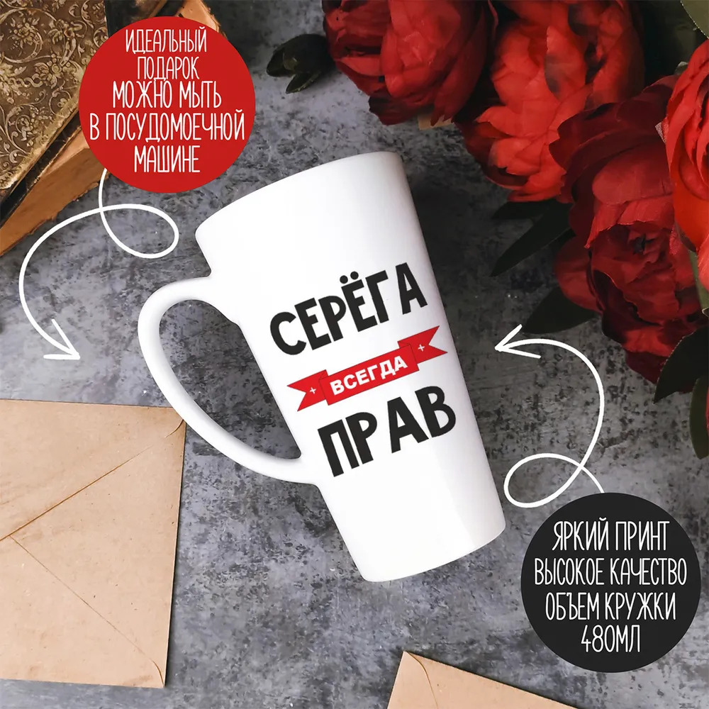 

Кружка CoolPodarok Сашенька