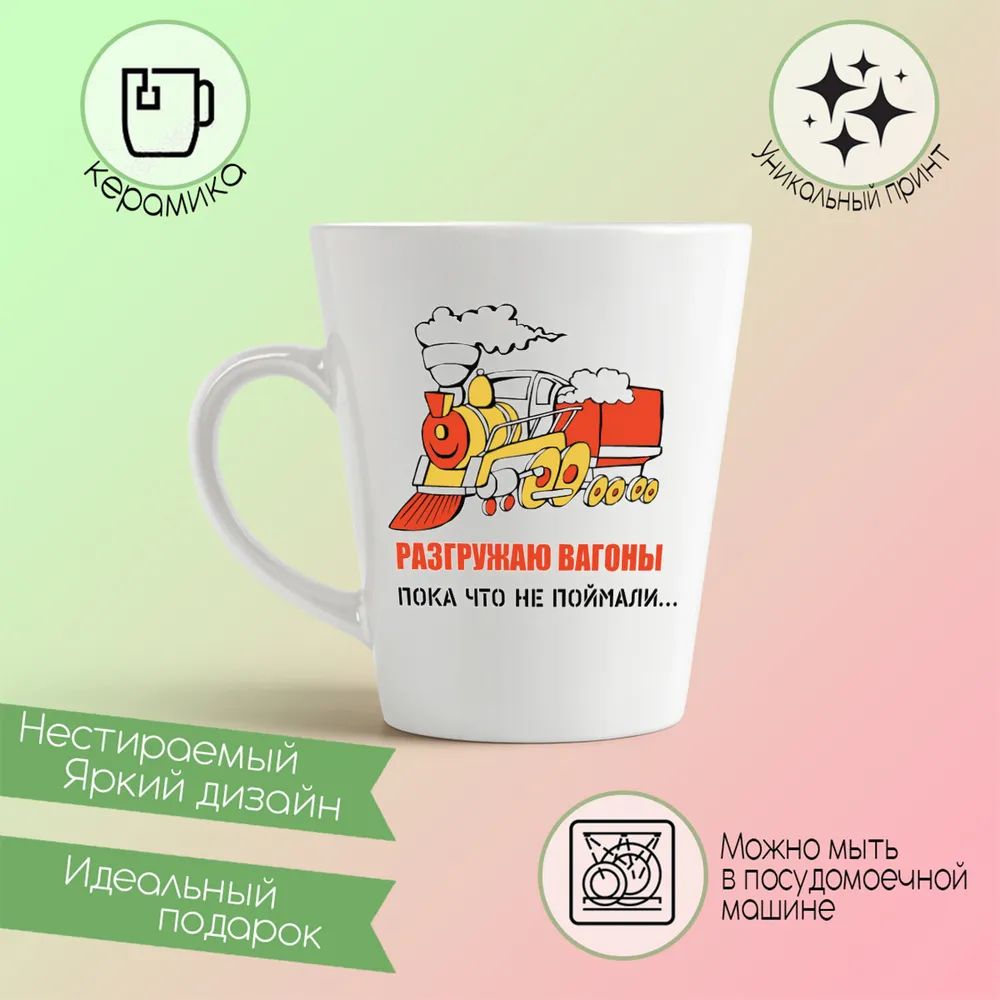 

Кружка CoolPodarok Славянин