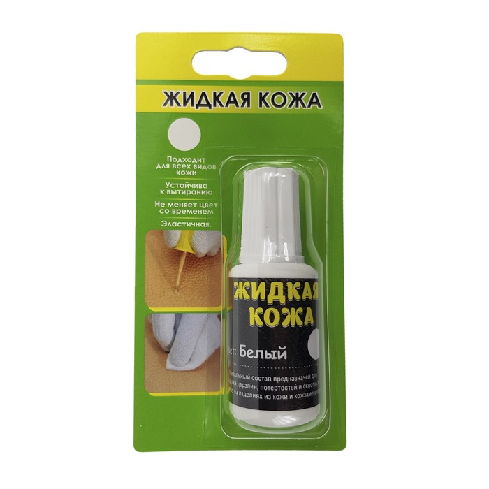 

Жидкая кожа, белый , 20 мл