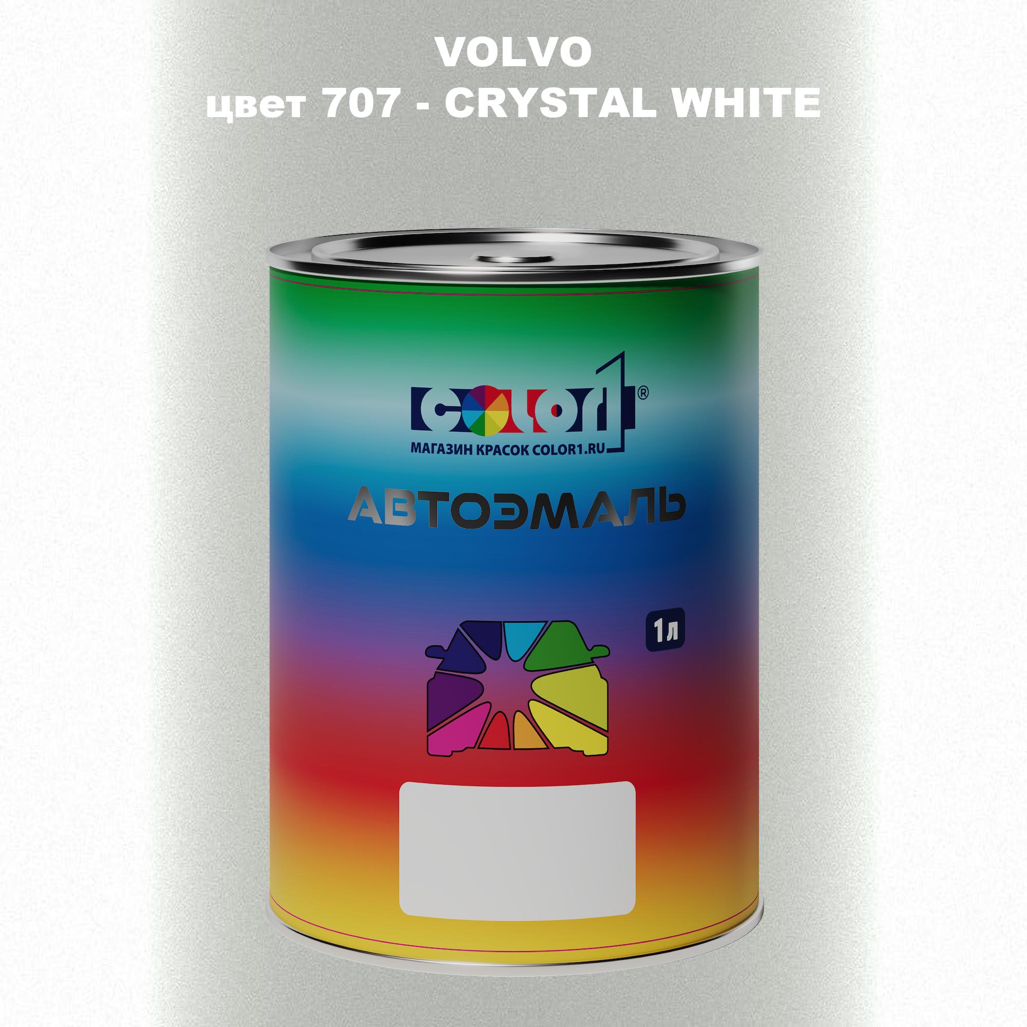 

Автомобильная краска COLOR1 для VOLVO, цвет 707 - CRYSTAL WHITE, Прозрачный