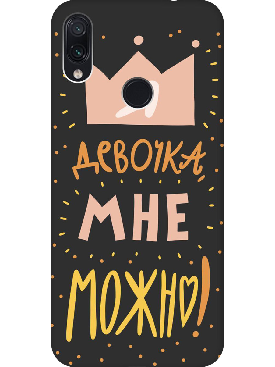 

Силиконовый чехол на Xiaomi Redmi Note 7 / Note 7 Pro с принтом матовый черный 956091, Черный;прозрачный;оранжевый;розовый, 720434975