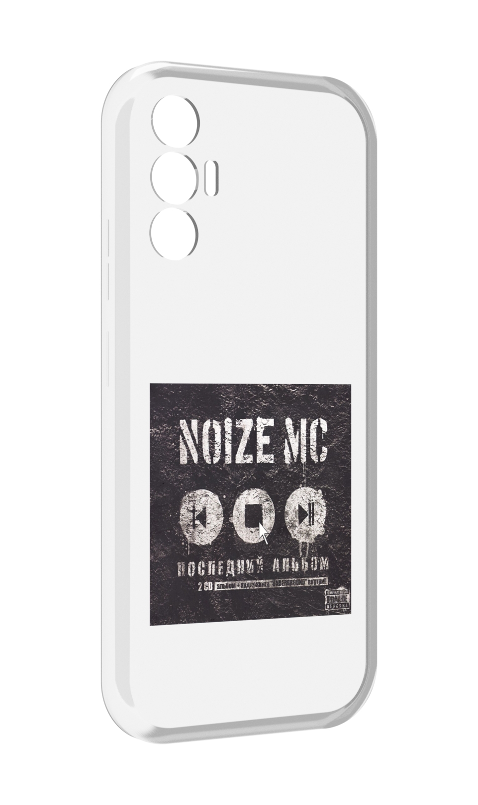 

Чехол MyPads Последний альбом Noize MC для Tecno Pova 3, Прозрачный, Tocco