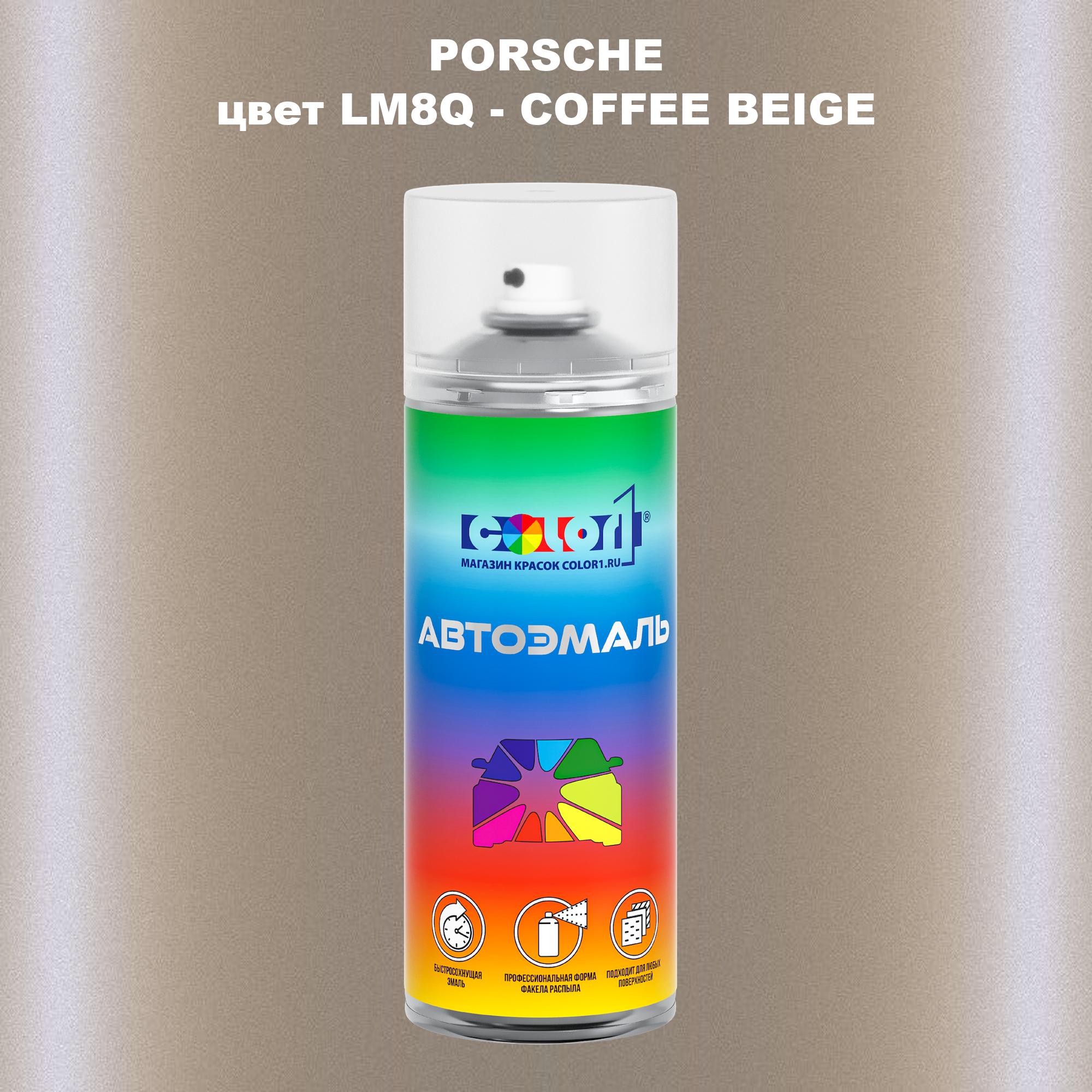 

Аэрозольная краска COLOR1 для PORSCHE, цвет LM8Q - COFFEE BEIGE, Прозрачный