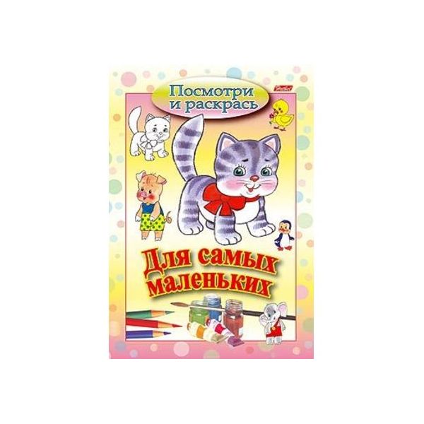 

Книжка-раскраска Hatber Для самых маленьких, Кошечка, А5, 8 л.