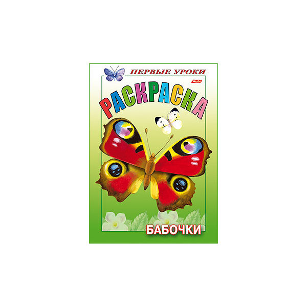 

Книжка-раскраска Hatber Первые уроки, Бабочки, А5, 8 л.