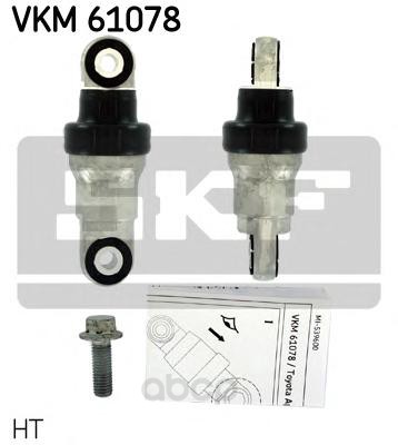 

Натяжной Ролик, Поликлиновойремень Skf Vkm61078