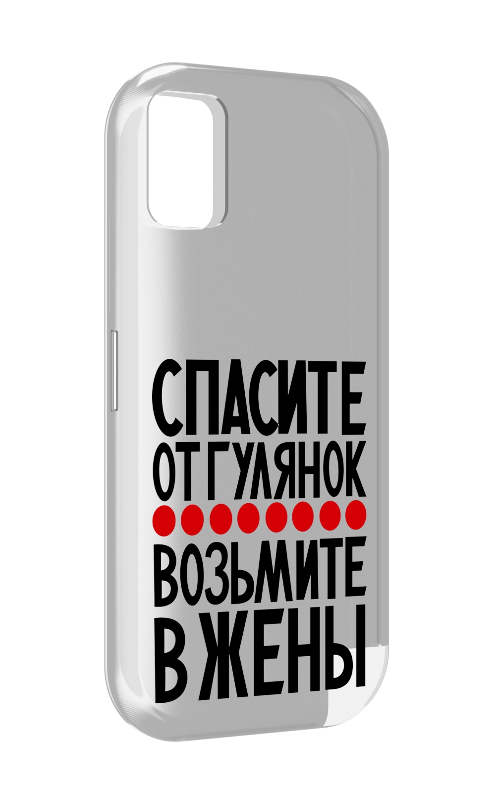 

Чехол MyPads Спасите от гулянок возьмите в жены для UMIDIGI A11, Прозрачный, Tocco