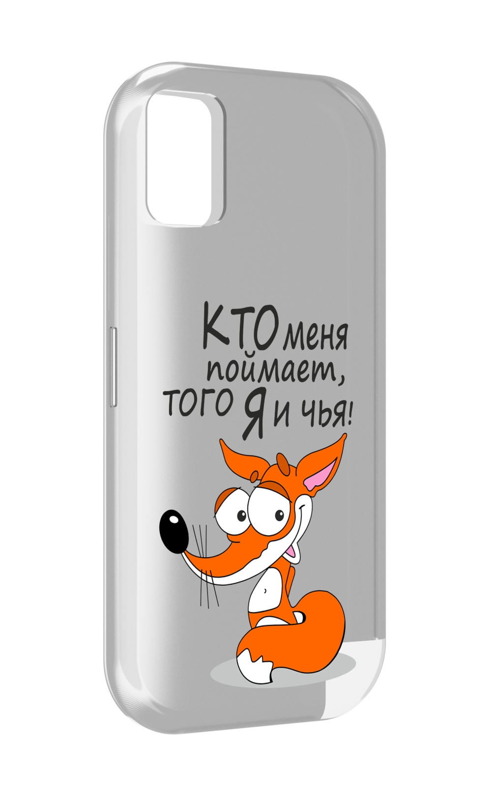 

Чехол MyPads Кто меня поймает того я и чья для UMIDIGI A11, Прозрачный, Tocco