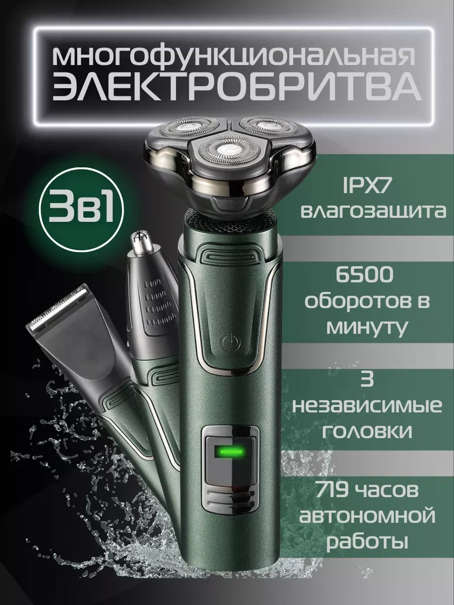 

Триммер NoBrand OTS-071 зеленый, OTS-071