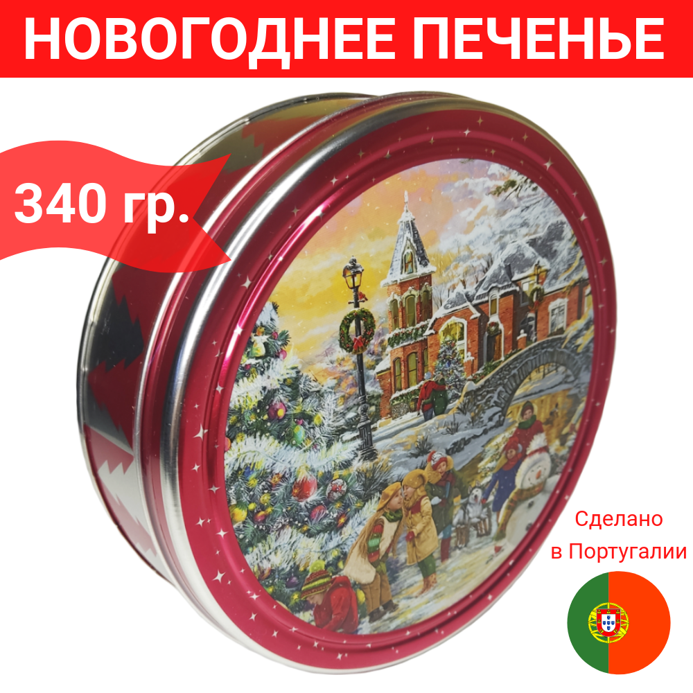 Печенье Рождественский секрет Danesita сдобное, 340 г