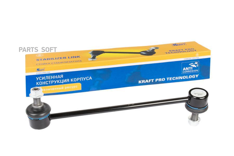 

Стойка Стабилизатора Chevrolet Lacetti (05-), Nubira (05-) Oberkraft Kraft KT202029