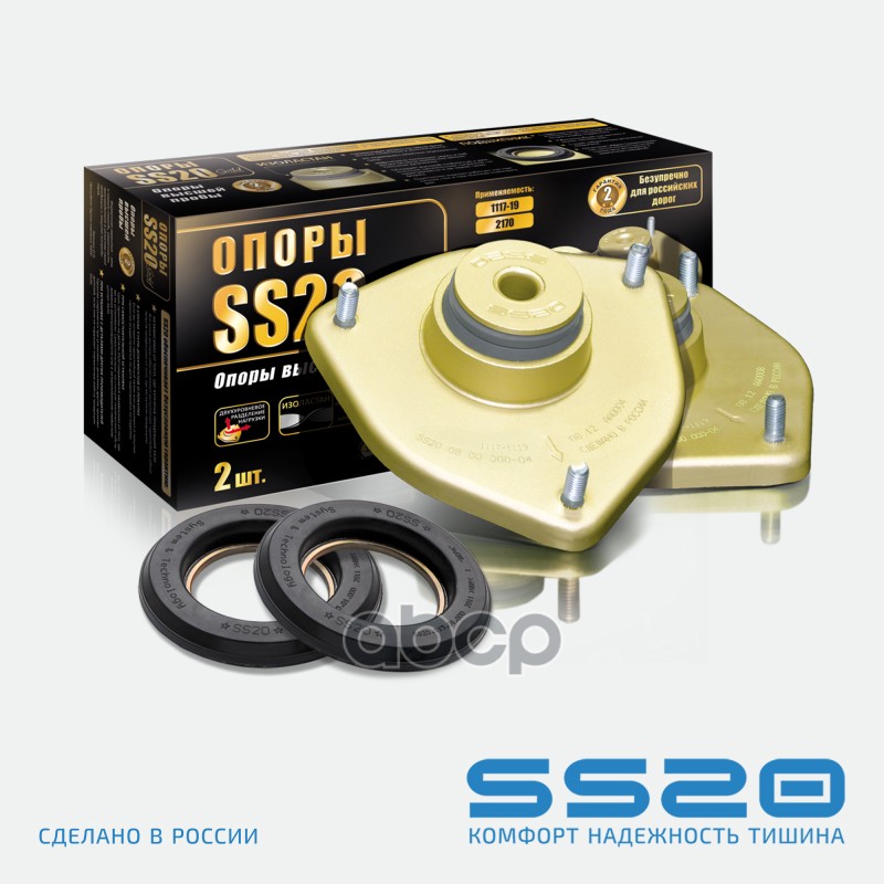

Опора Передней Стойки (Люстра) Ваз 1118 Gold 2 Шт. Ss20 ss20 арт. SS10115