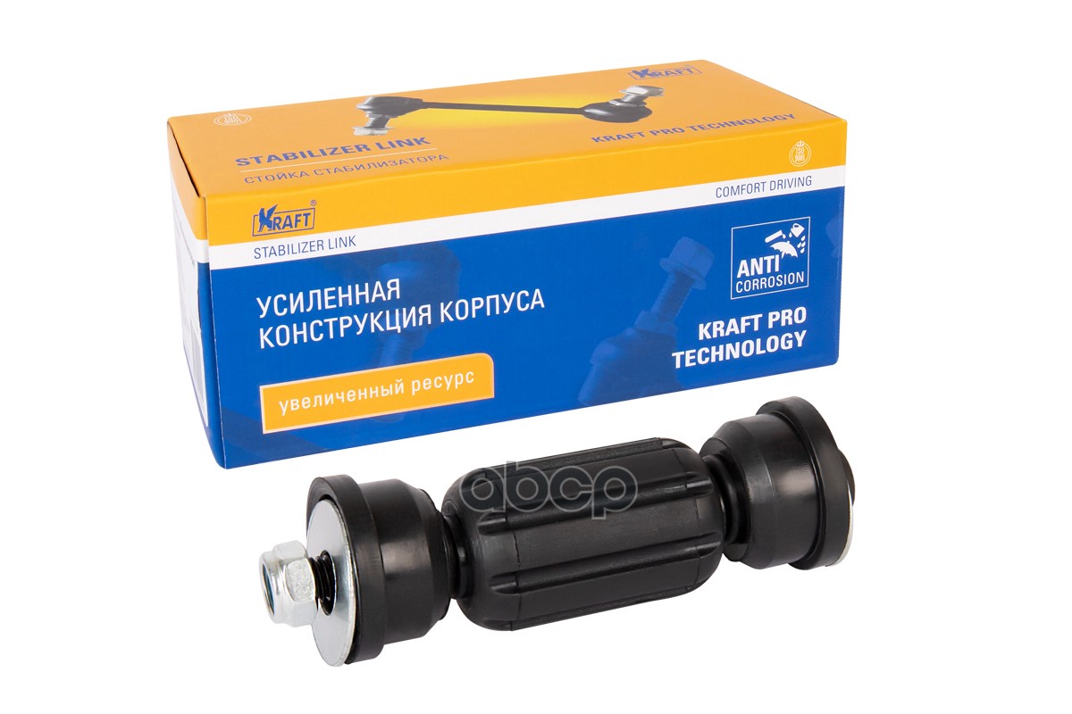 

Стойка стабилизатора Ford Focus I-II (99-) / Mitsubishi Colt VI (02-)