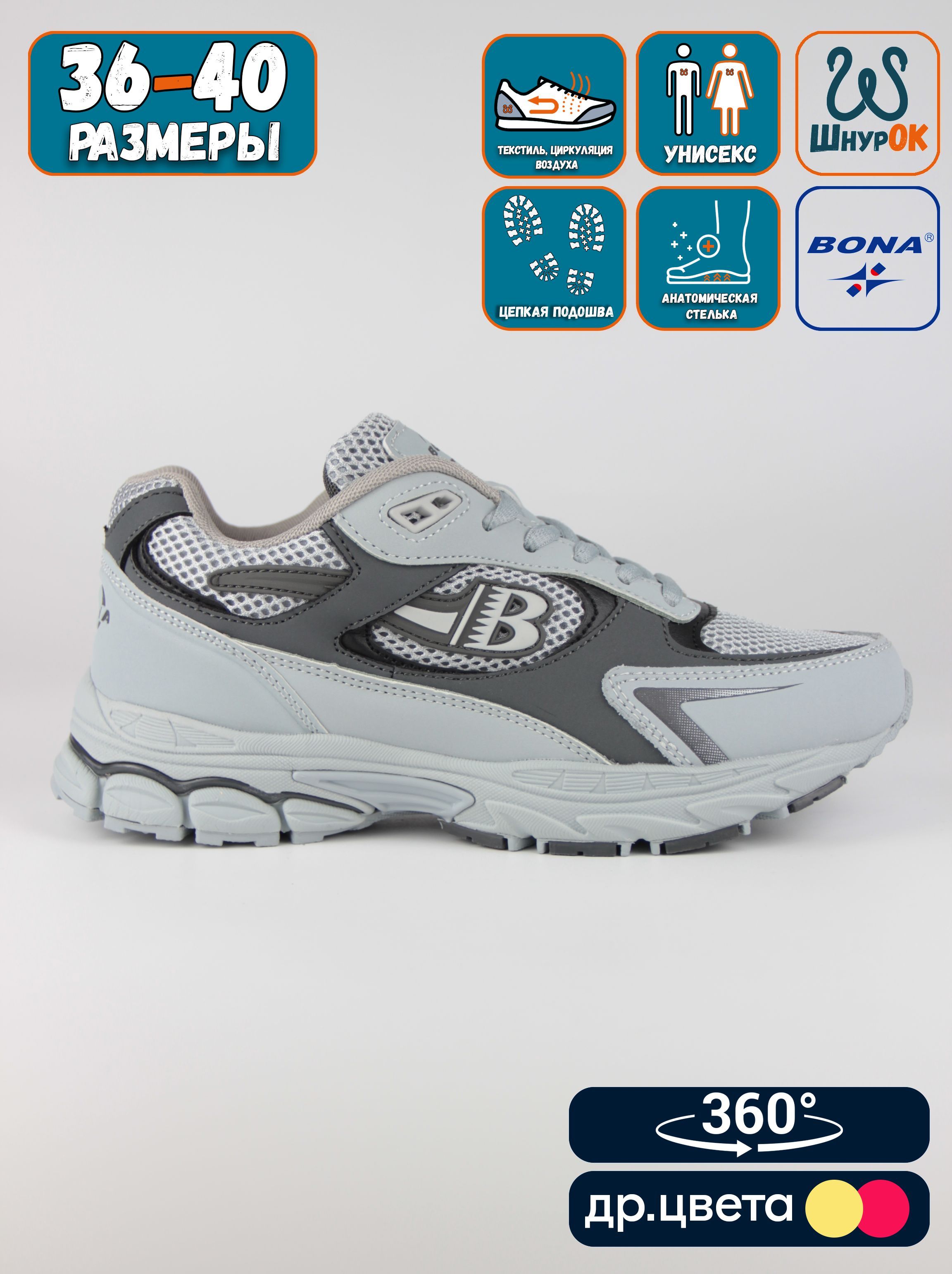 

Кроссовки женские Bona B124s серые 40 EU, Серый, B124s