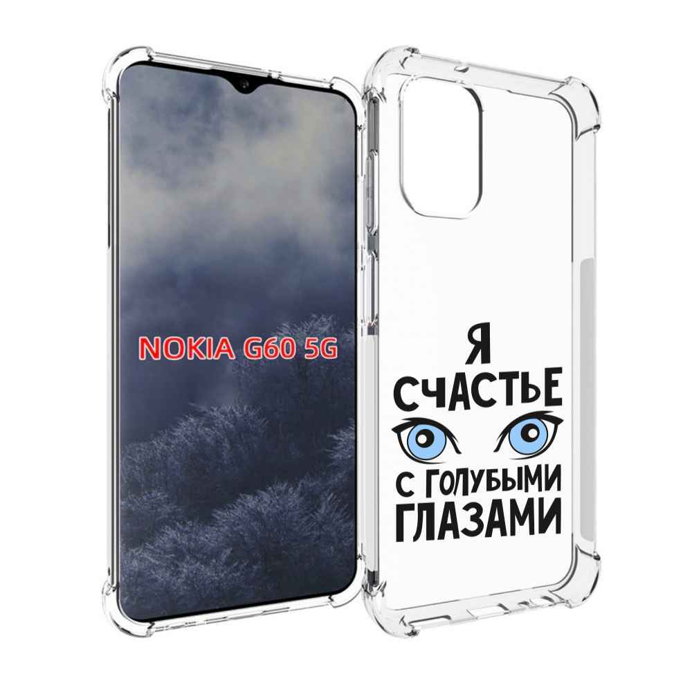 

Чехол MyPads счастье с голубыми глазами для Nokia G60 5G, Прозрачный, Tocco