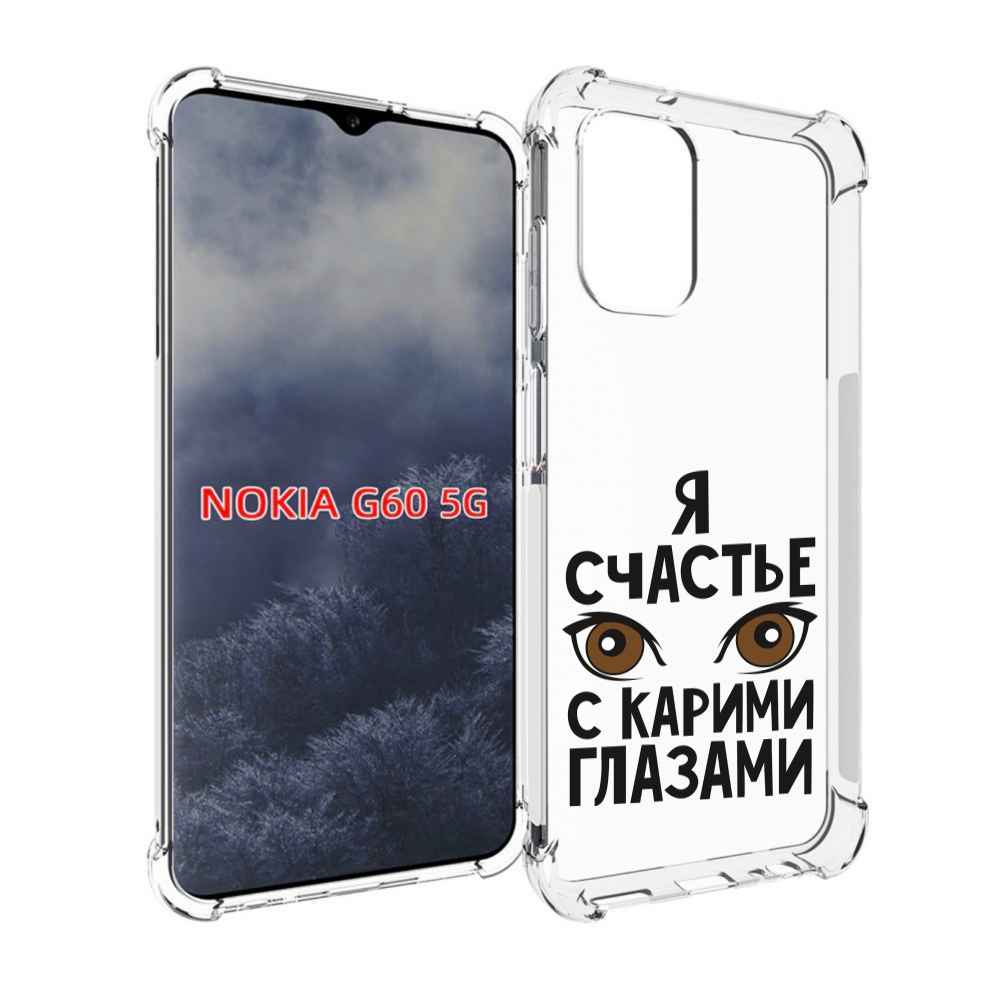 

Чехол MyPads счастье с карими глазами для Nokia G60 5G, Прозрачный, Tocco