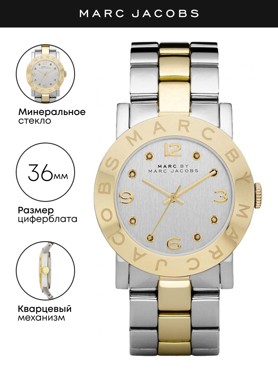 Наручные часы женские Marc Jacobs MBM3139 серебристые