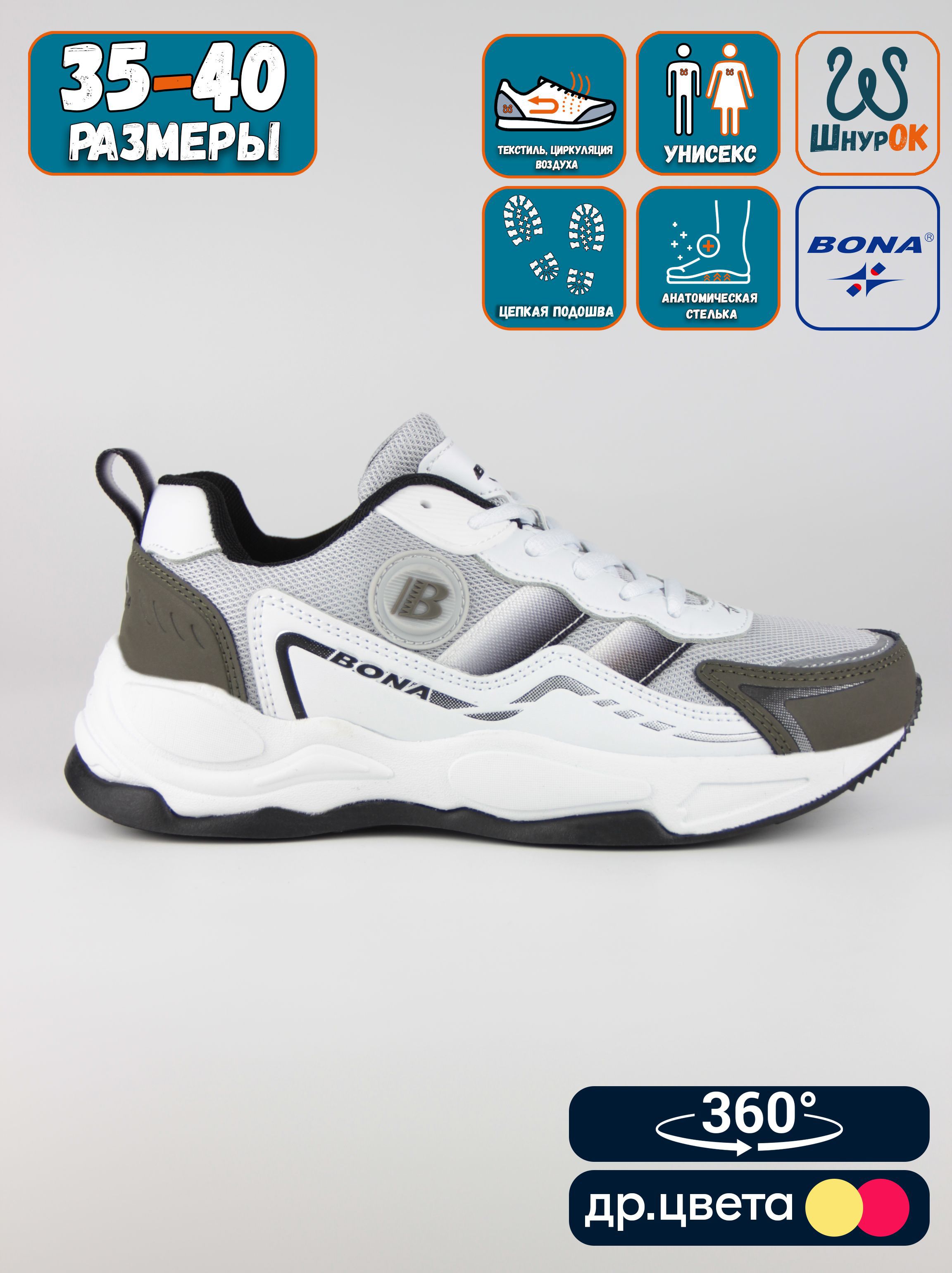 

Кроссовки женские Bona B129s серые 38 EU, Серый, B129s