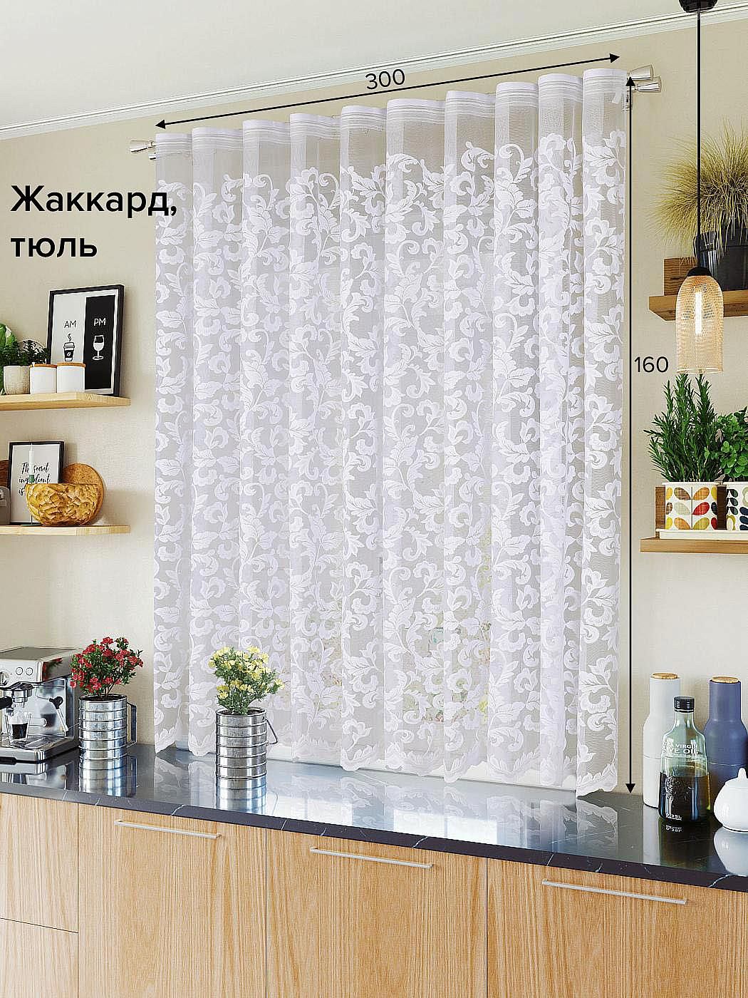 

Тюль AT HOME / шторы в комнату 300х160 см / Натион, 124005