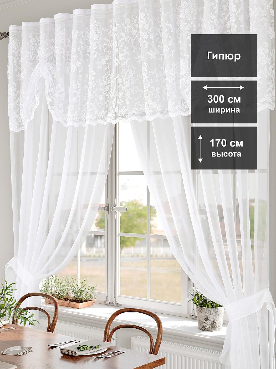 

Тюль AT HOME / шторы в комнату 150х170 см / Лернио, 138009