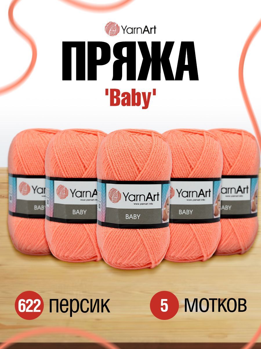 

Пряжа YarnArt Baby 50г, 150м (100% акрил) (622 персик), 5 мотков, Коралловый, 372023