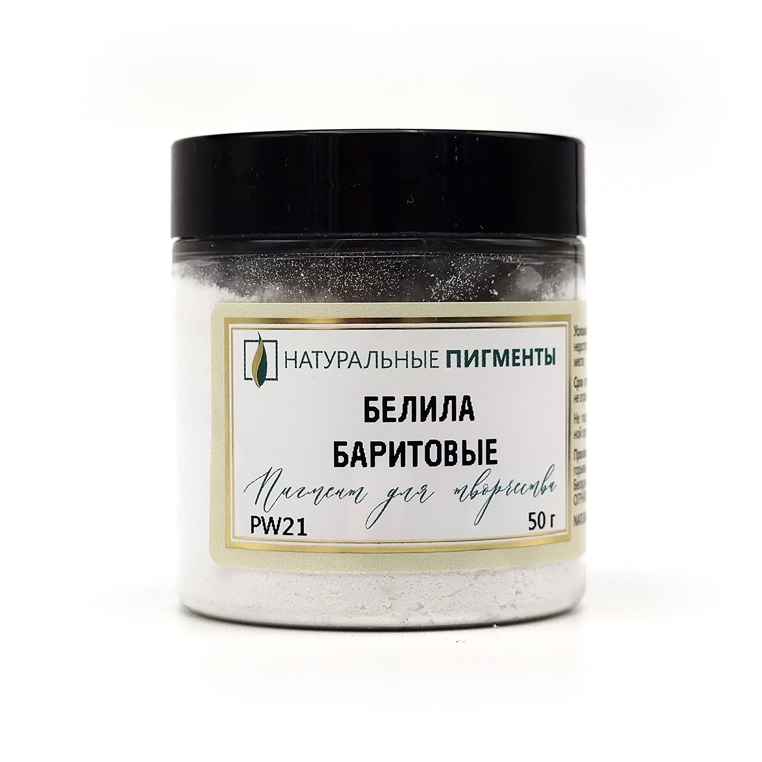 

Пигмент Натуральные пигменты Белила баритовые PW21 50 г