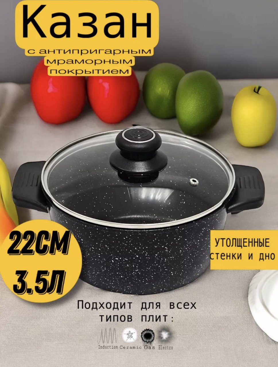 

Казан КазанВосток3,5л, Черный, казан