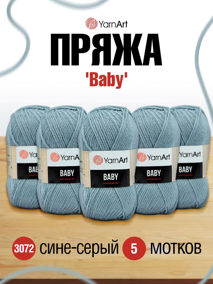 

Пряжа YarnArt Baby 50г, 150м (100% акрил) (3072 сине-серый), 5 мотков, 372023