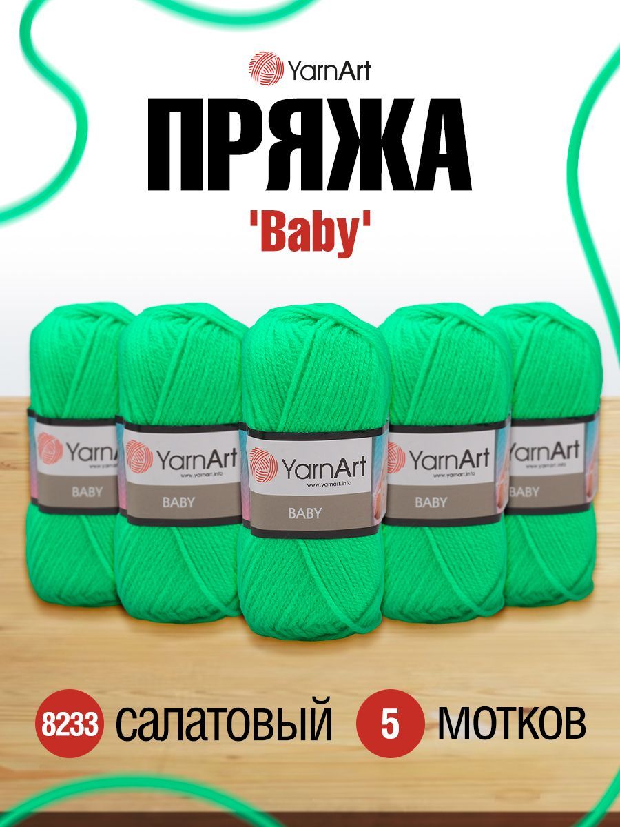 

Пряжа YarnArt Baby 50г, 150м (100% акрил) (8233 салатовый), 5 мотков, Зеленый, 372023