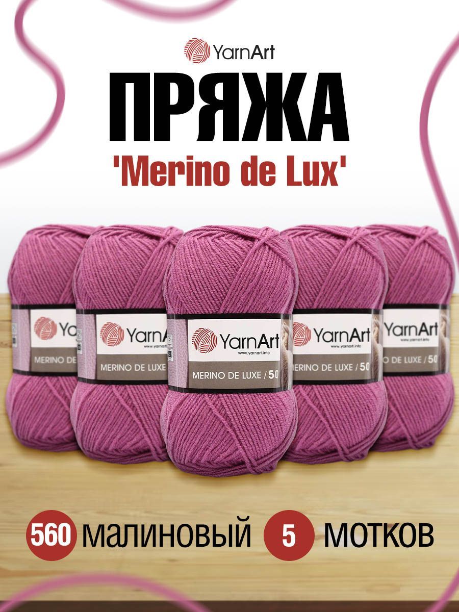 

Пряжа для вязания YarnArt Merino de Lux 100г, 280м (560 малиновый), 5 мотков, Розовый, 372049