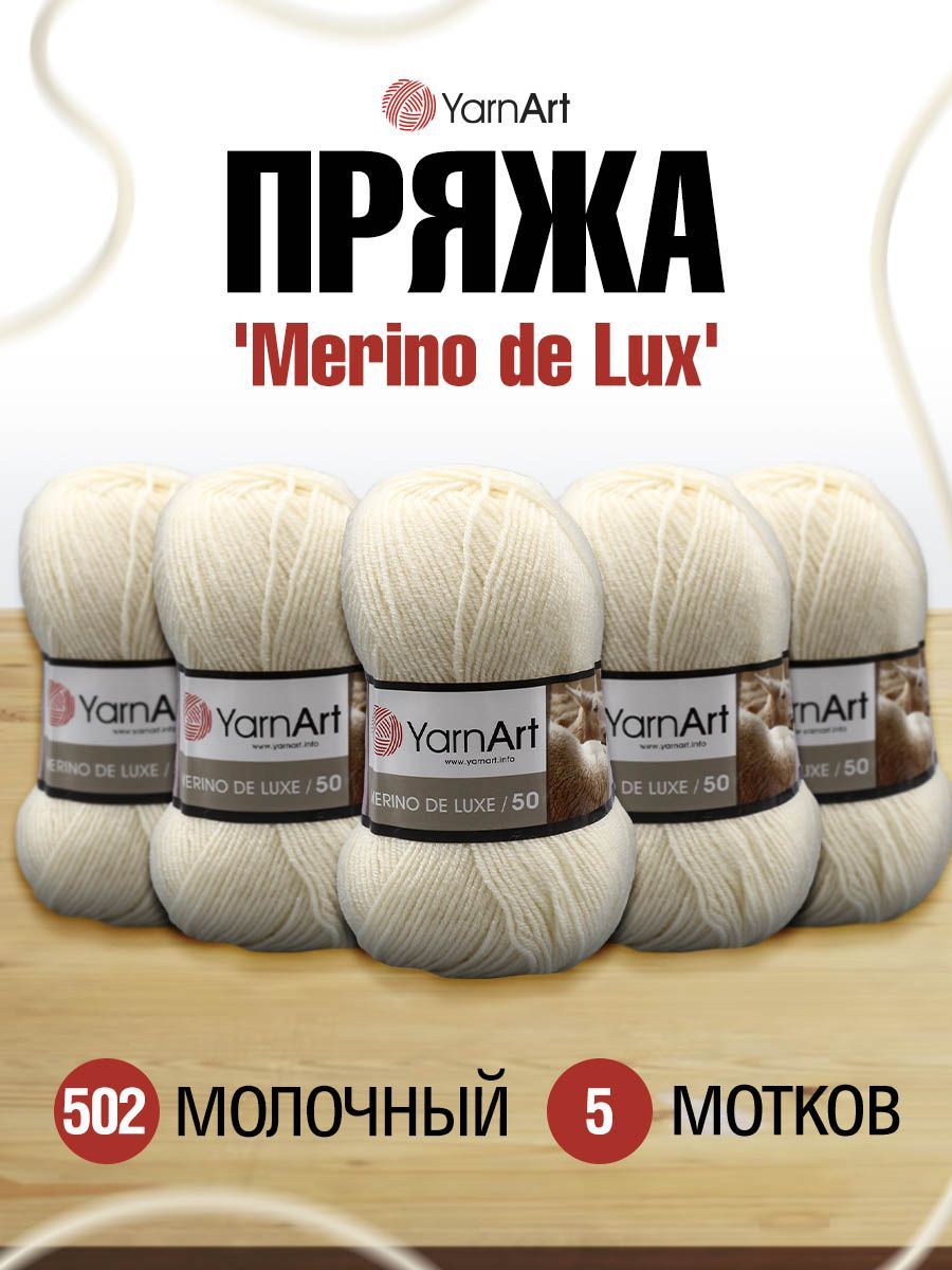 

Пряжа для вязания YarnArt Merino de Lux 100г, 280м (502 молочный), 5 мотков, Белый, 372049