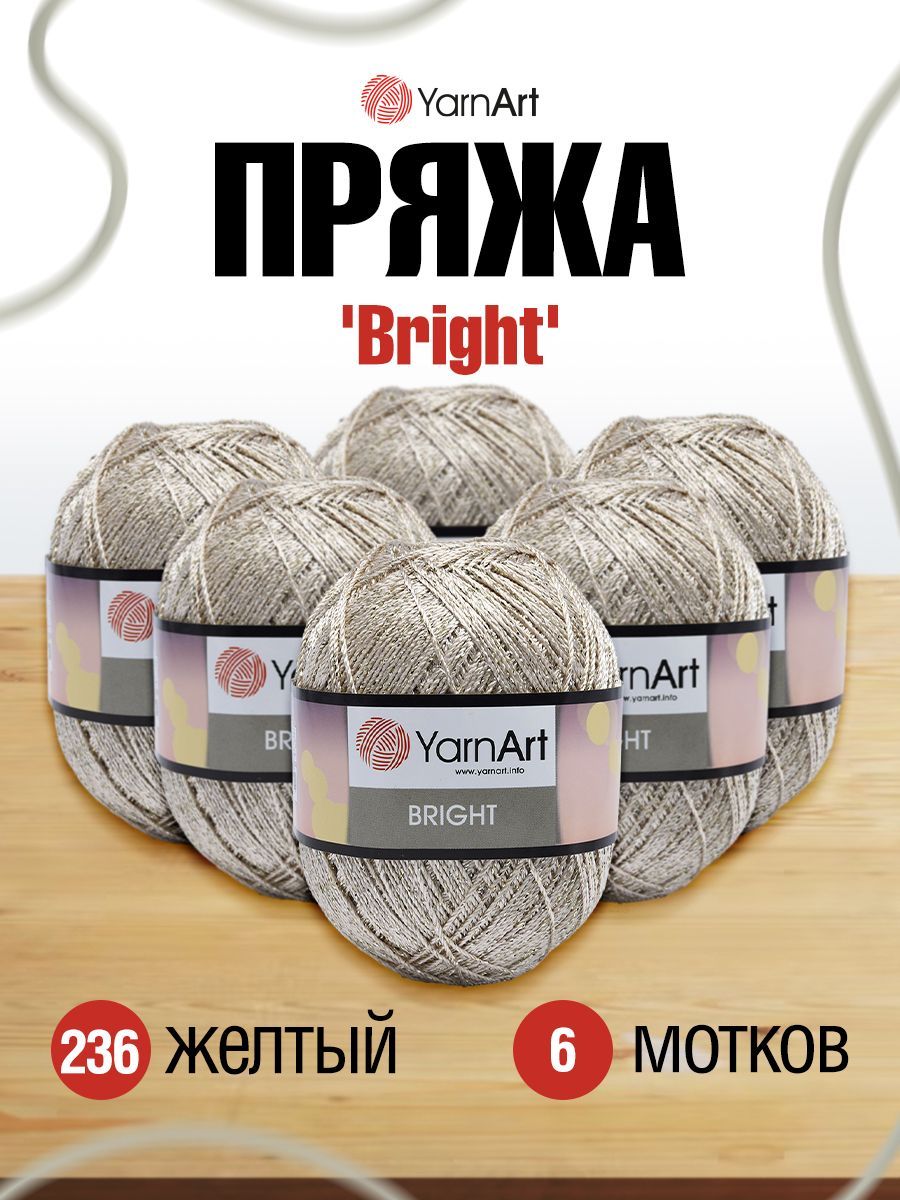 

Пряжа для вязания YarnArt Bright 90г, 340м (236 желтый), 6 мотков, Золотистый, 372010
