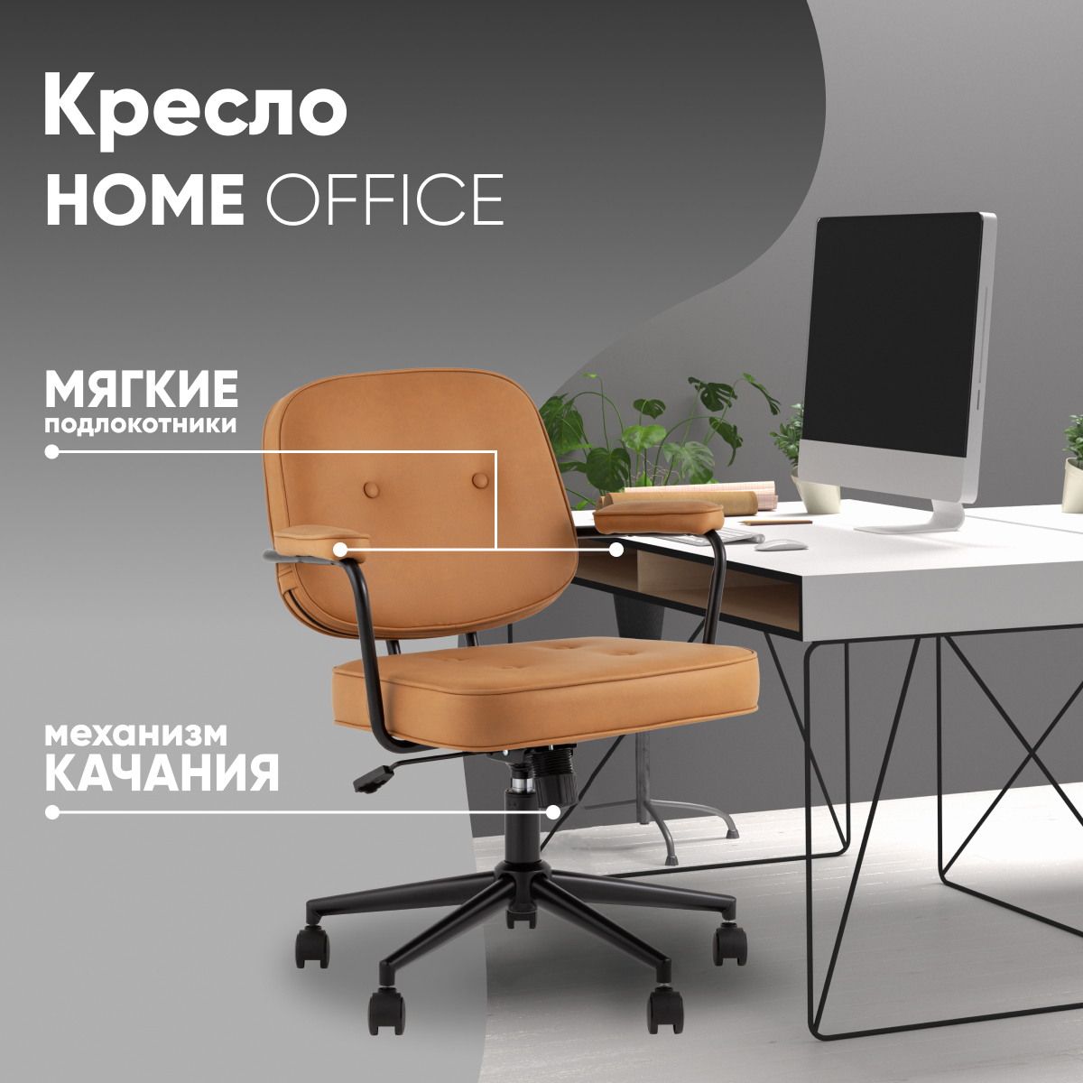 

Кресло офисное Stool Group Snoop, коричневый, Snoop