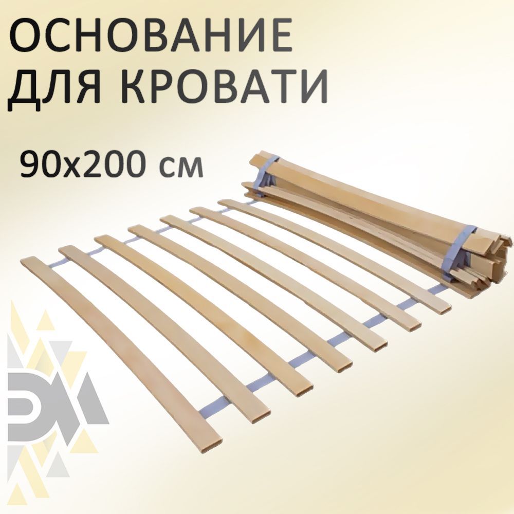 

Бескаркасное гибкое основание кровати Элимет, 900*2000 мм, 900*2000