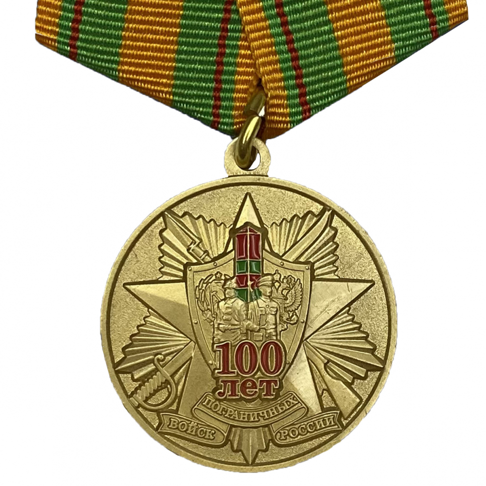 

Сувенирная медаль "100 лет ПВ России"