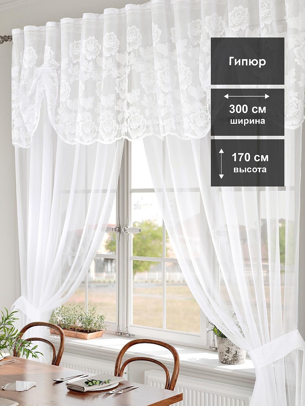 

Тюль AT HOME / шторы в комнату 150х170 см / Оврил, 138006