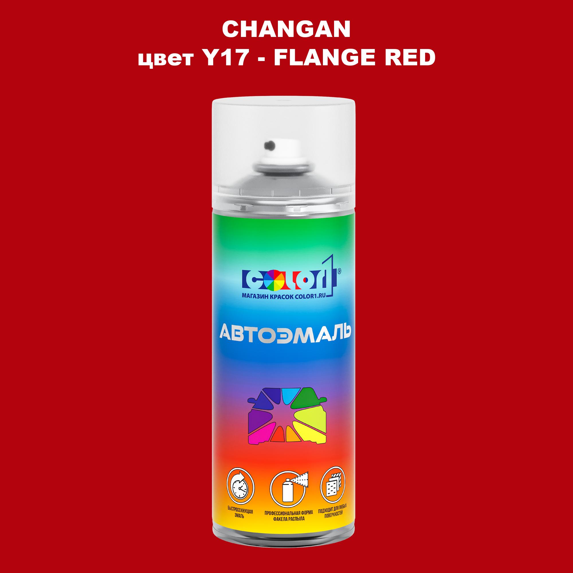 

Аэрозольная краска COLOR1 для CHANGAN, цвет Y17 - FLANGE RED, Прозрачный