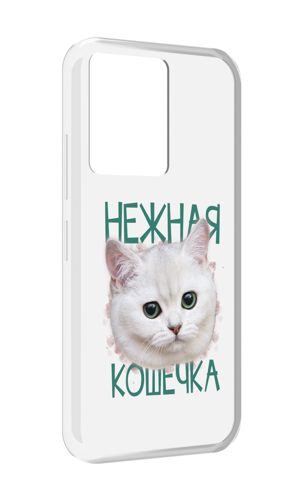 

Чехол MyPads нежная кошечка для Infinix Note 12 5G X671 / Note 12 Pro 5G, Прозрачный, Tocco